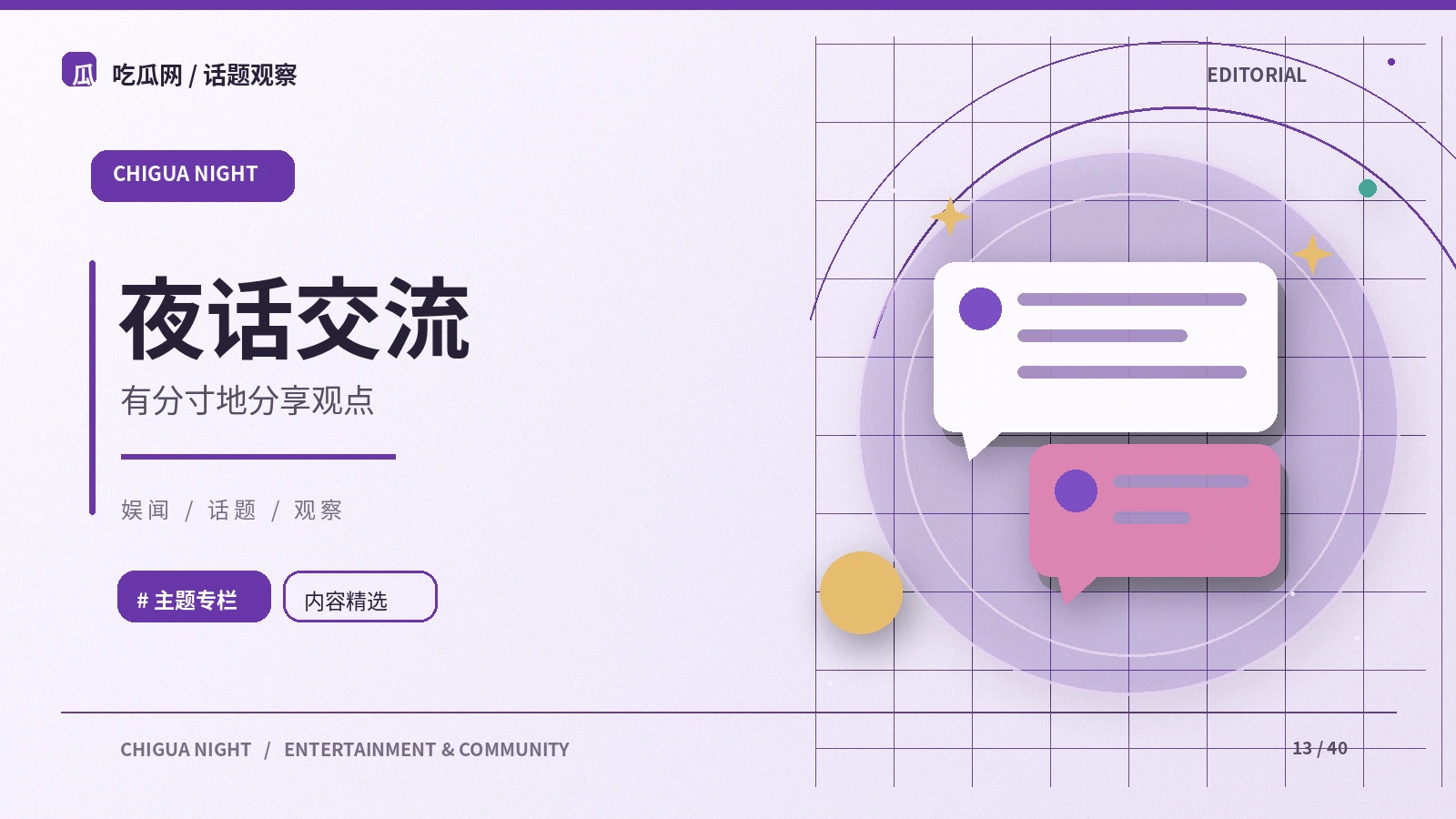 图片与视频的上下文