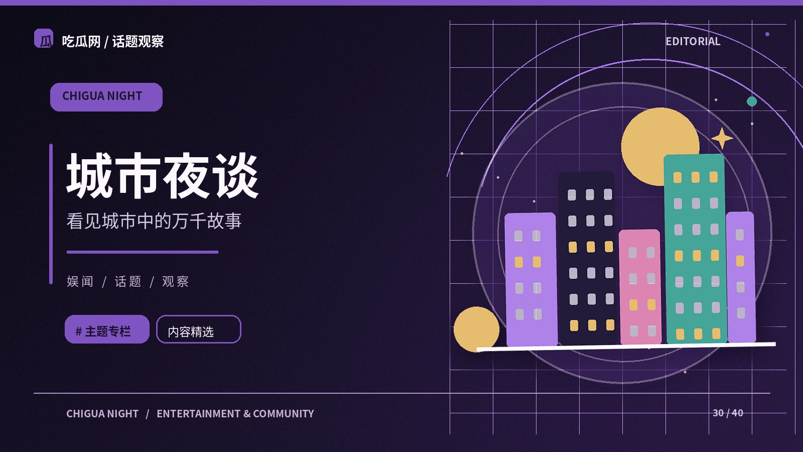 采访材料怎样引用