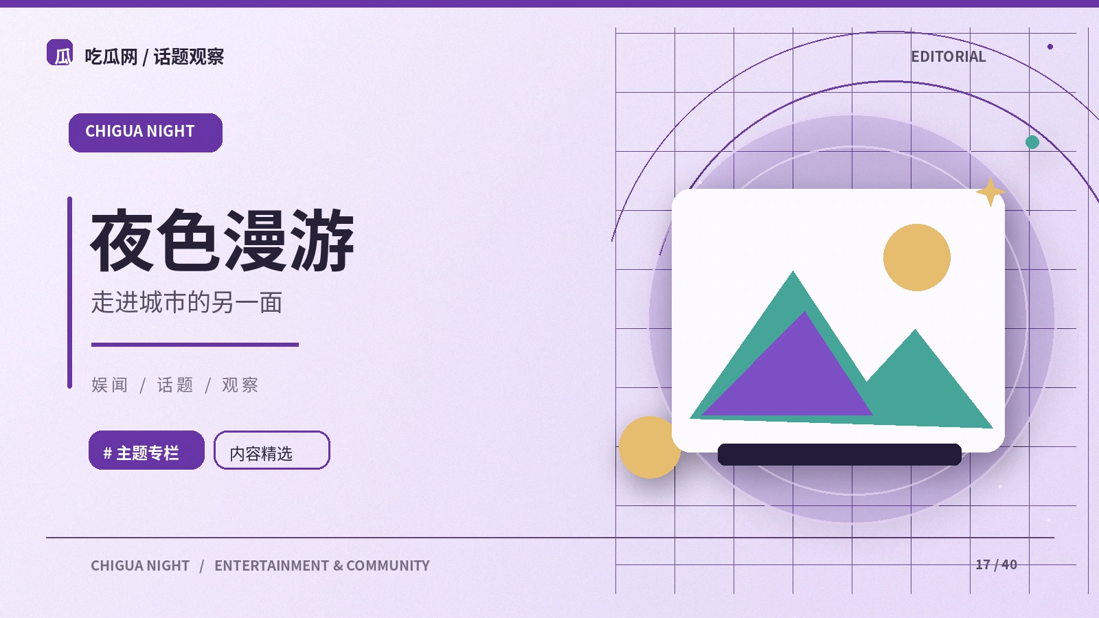 音乐作品评论怎么写