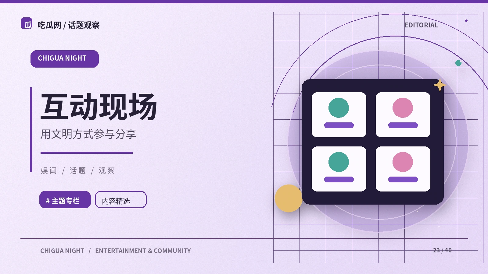 评价游戏机制的方式