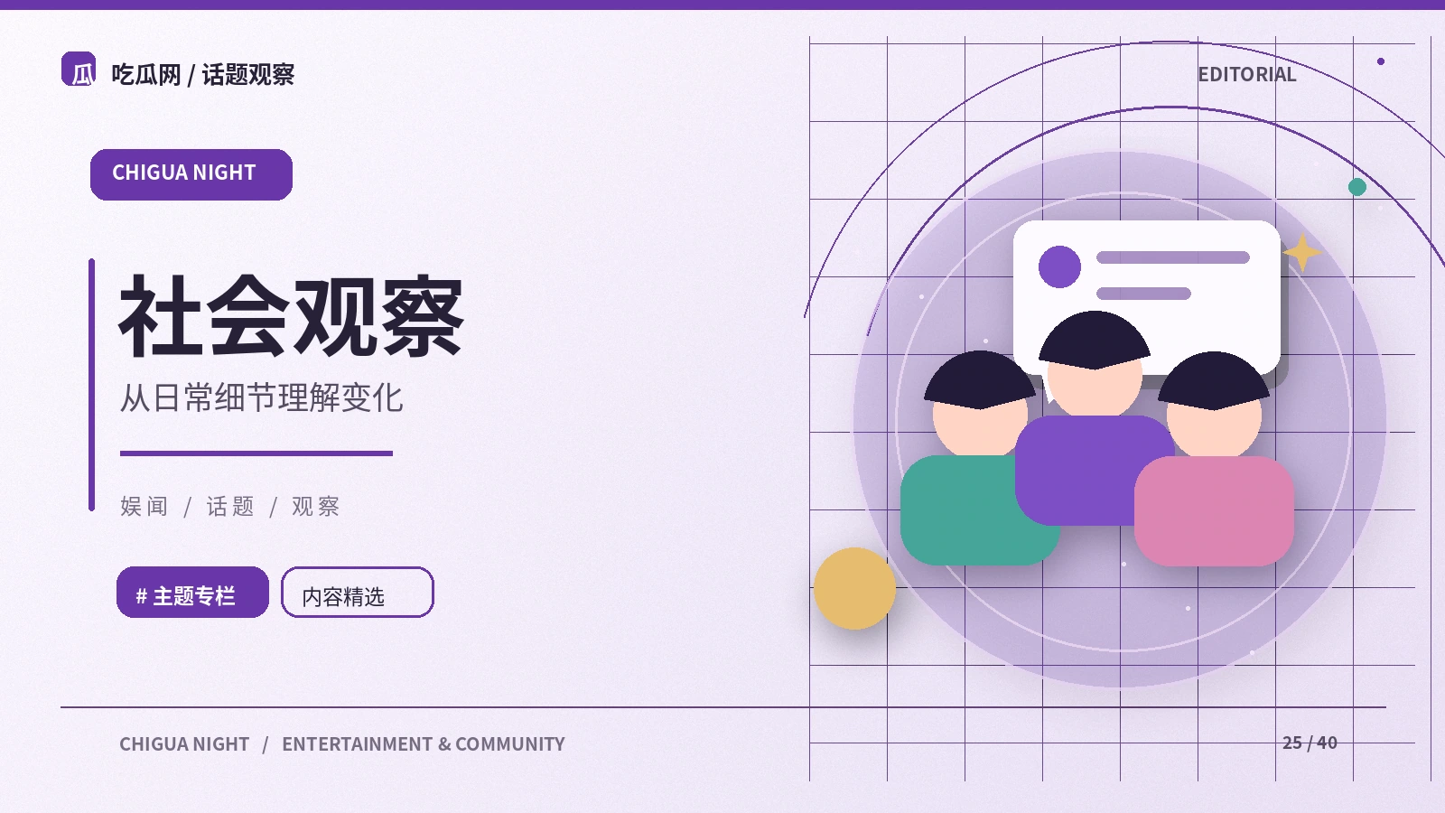 科学新闻里的样本问题