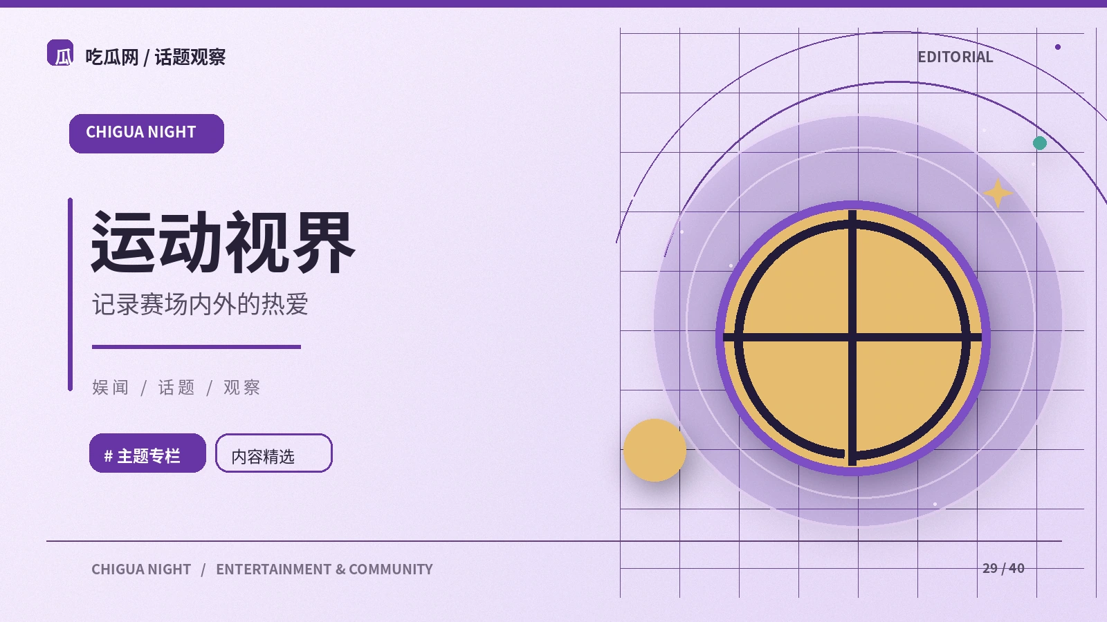 从公开资料认识创作者